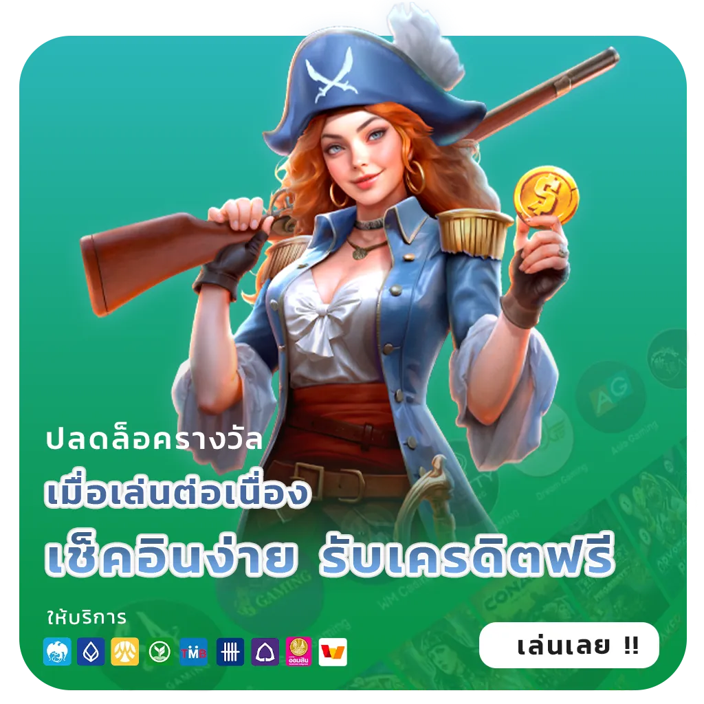 bonanza 39 วอเลท